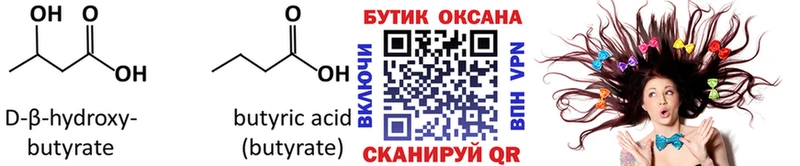 дарк нет какой сайт  Северская  БУТИРАТ жидкий экстази 