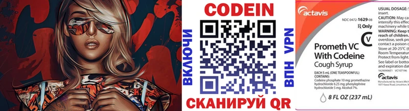 Кодеиновый сироп Lean напиток Lean (лин)  цены наркотик  Северская 