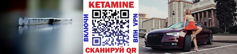 Кетамин ketamine Северская