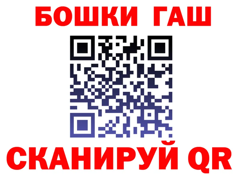 ГАШ гарик ТОР маркетплейс OMG Северская