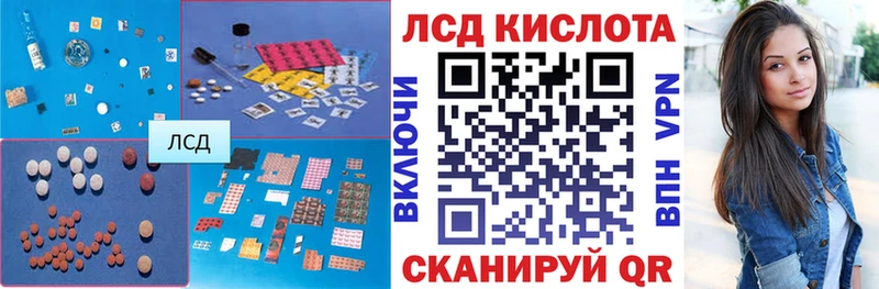 купить наркотики цена  Северская  ЛСД экстази кислота 